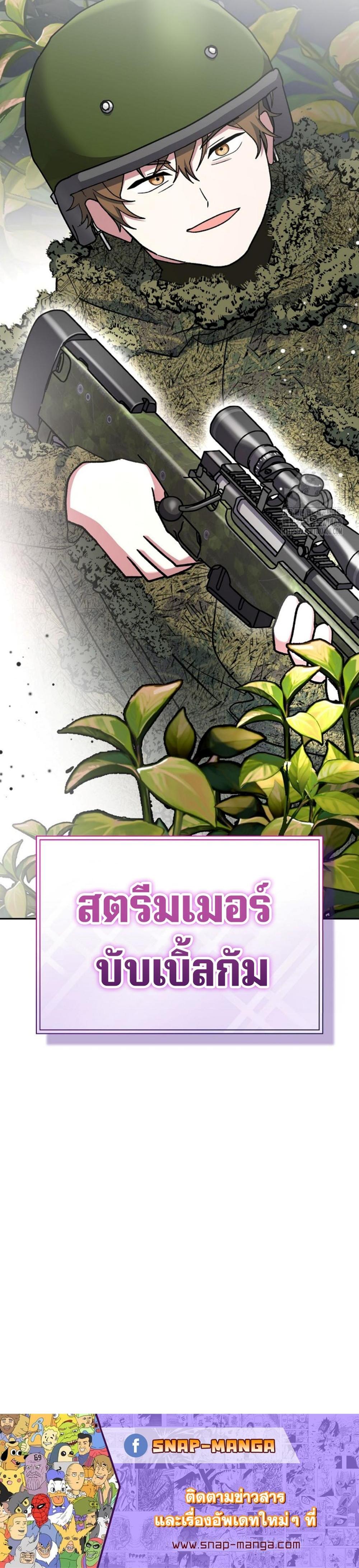 Genius Archer’s Streaming แปลไทย