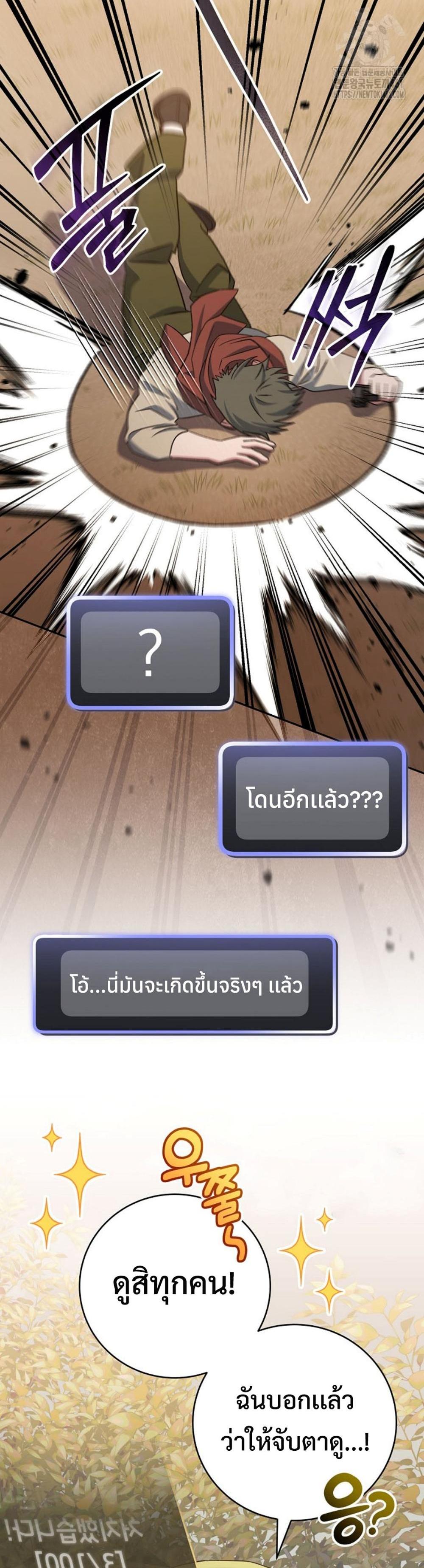 Genius Archer’s Streaming แปลไทย