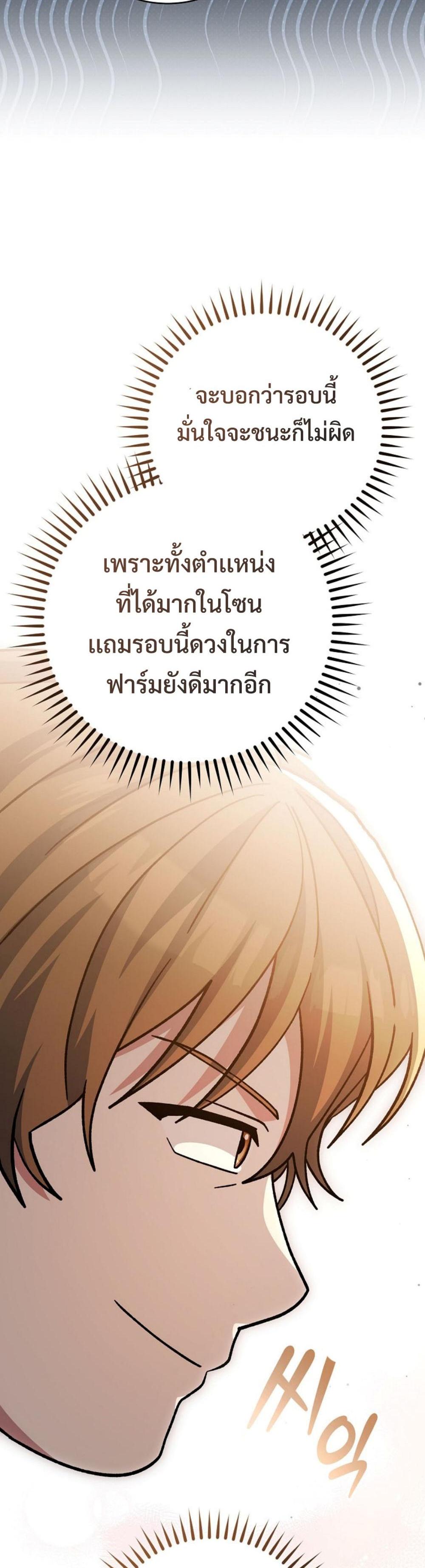 Genius Archer’s Streaming แปลไทย