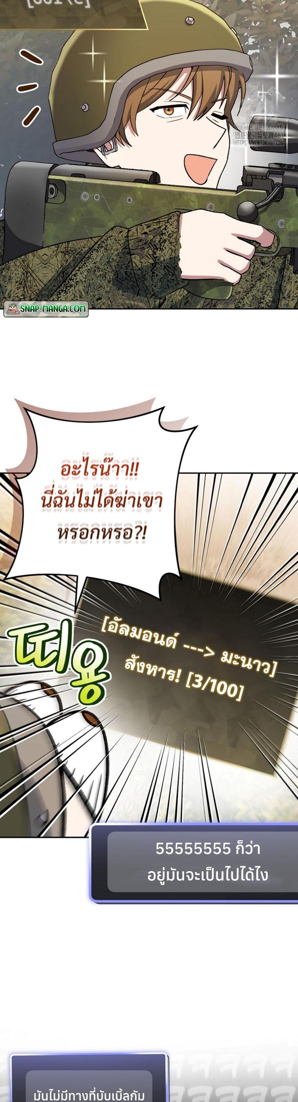 Genius Archer’s Streaming แปลไทย