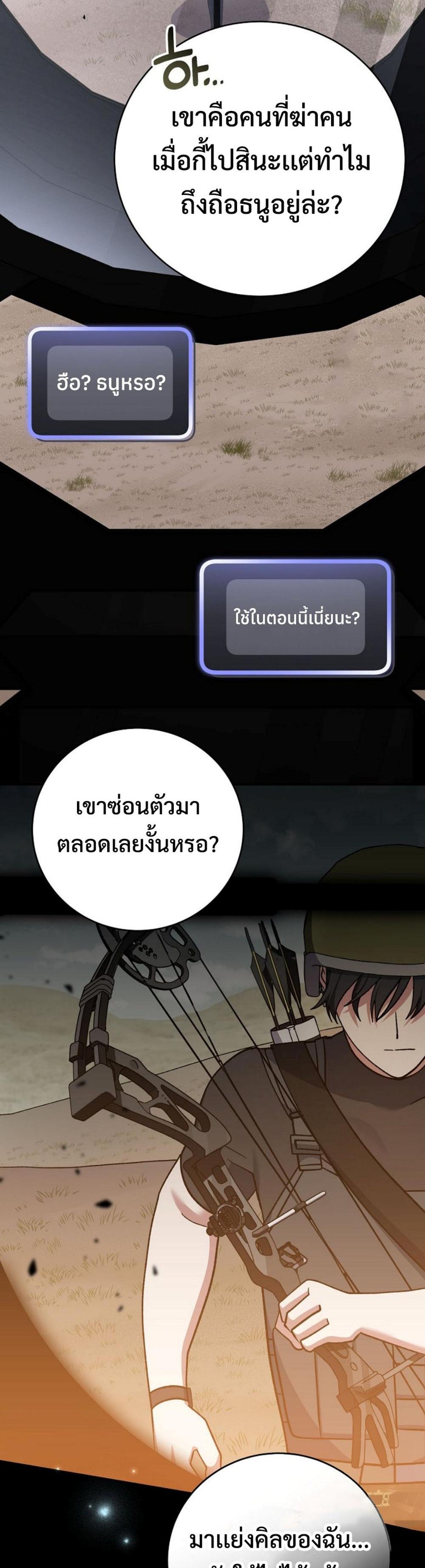 Genius Archer’s Streaming แปลไทย