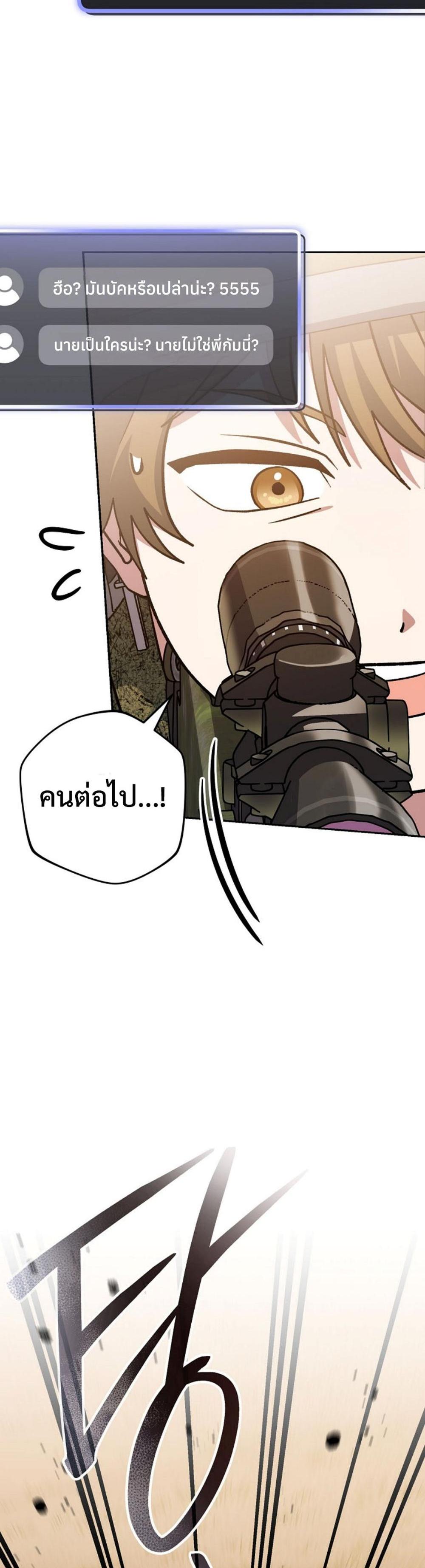 Genius Archer’s Streaming แปลไทย