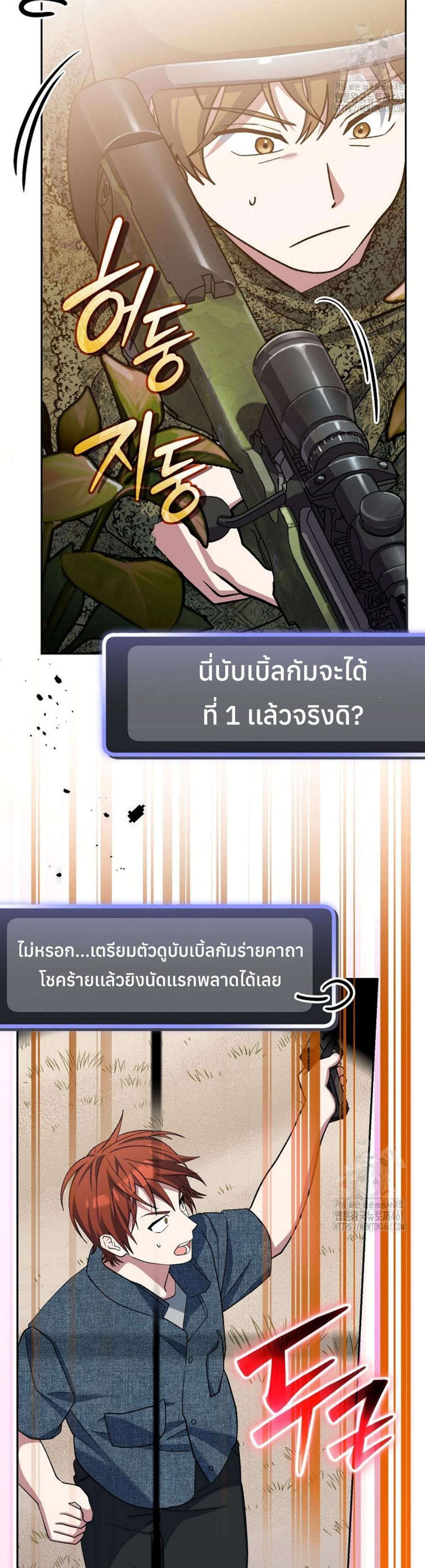 Genius Archer’s Streaming แปลไทย