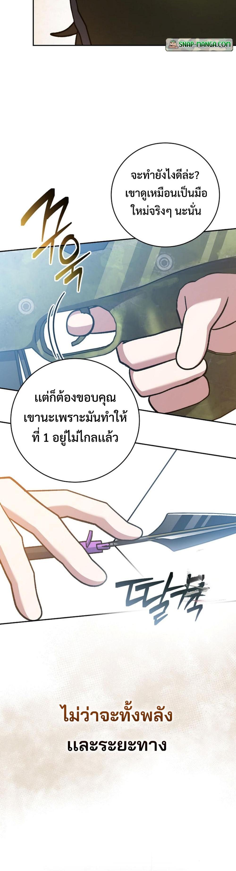 Genius Archer’s Streaming แปลไทย