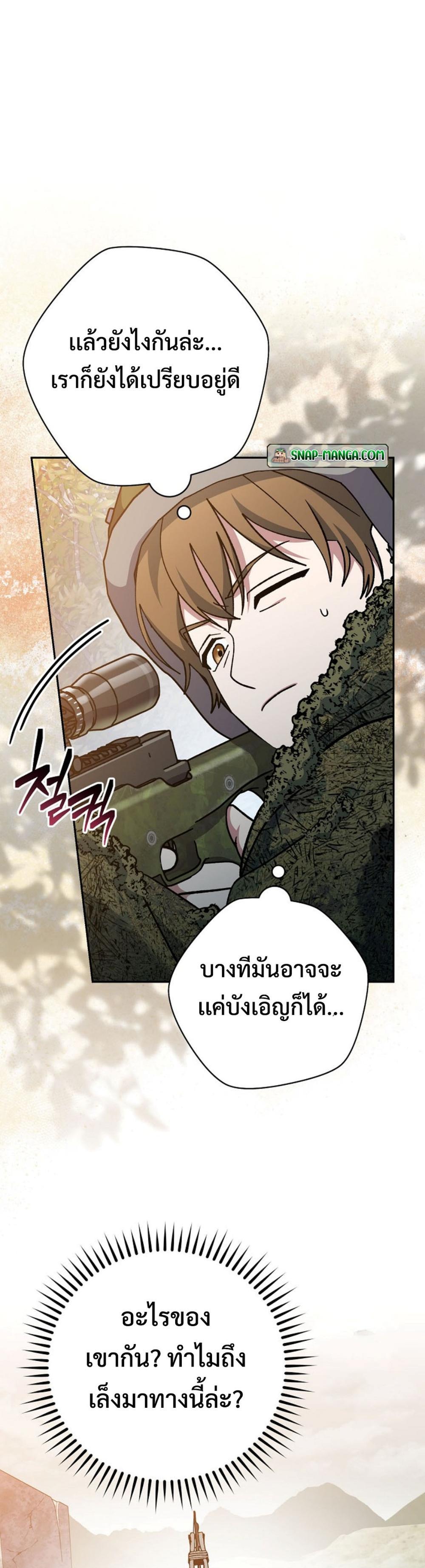 Genius Archer’s Streaming แปลไทย