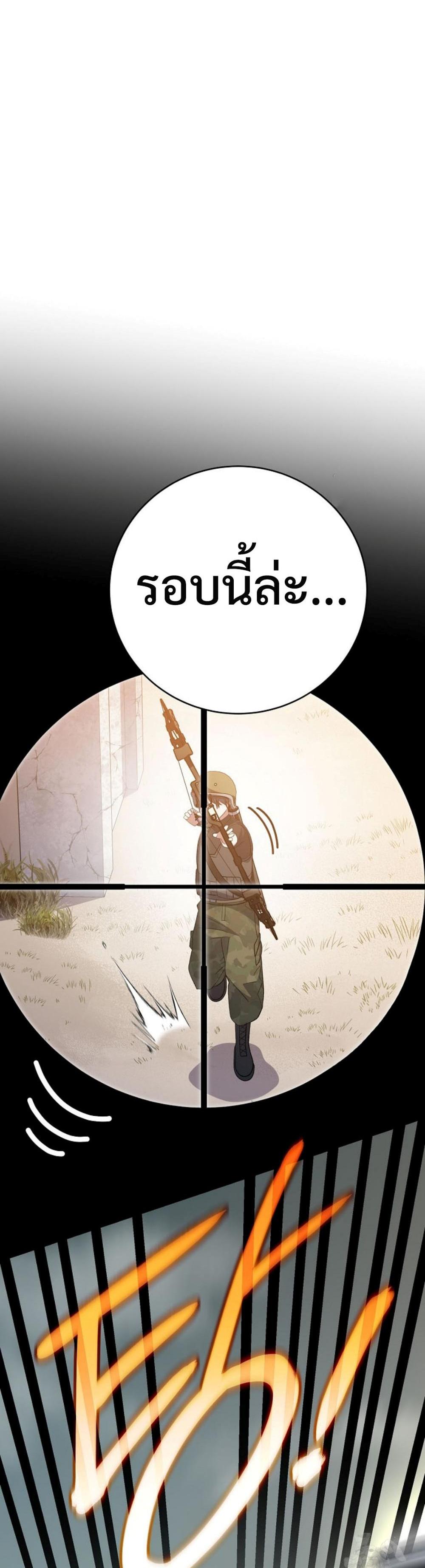 Genius Archer’s Streaming แปลไทย