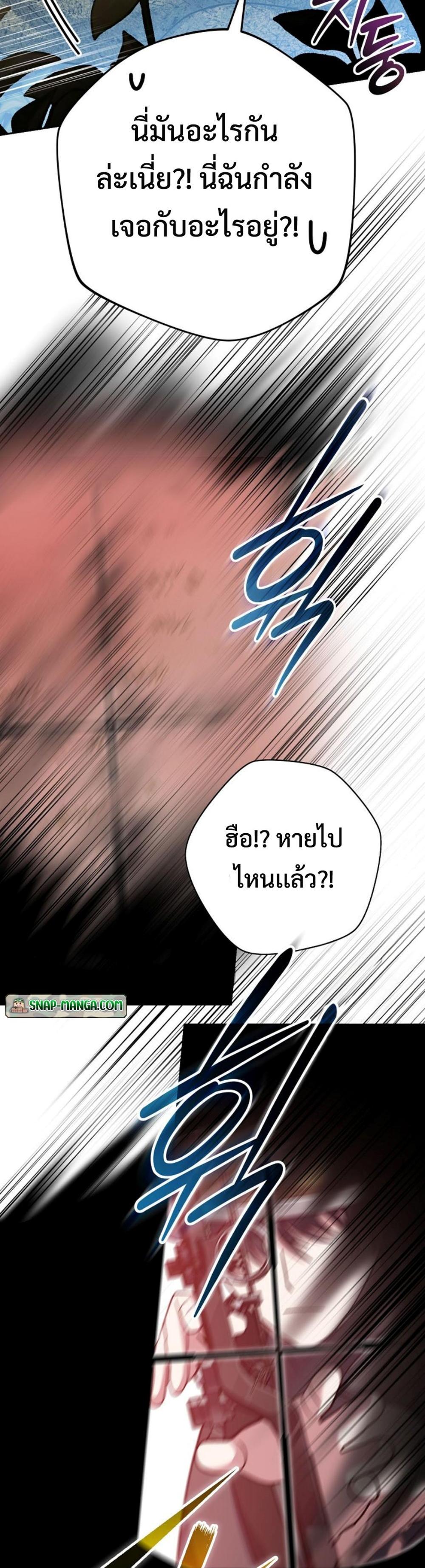 Genius Archer’s Streaming แปลไทย