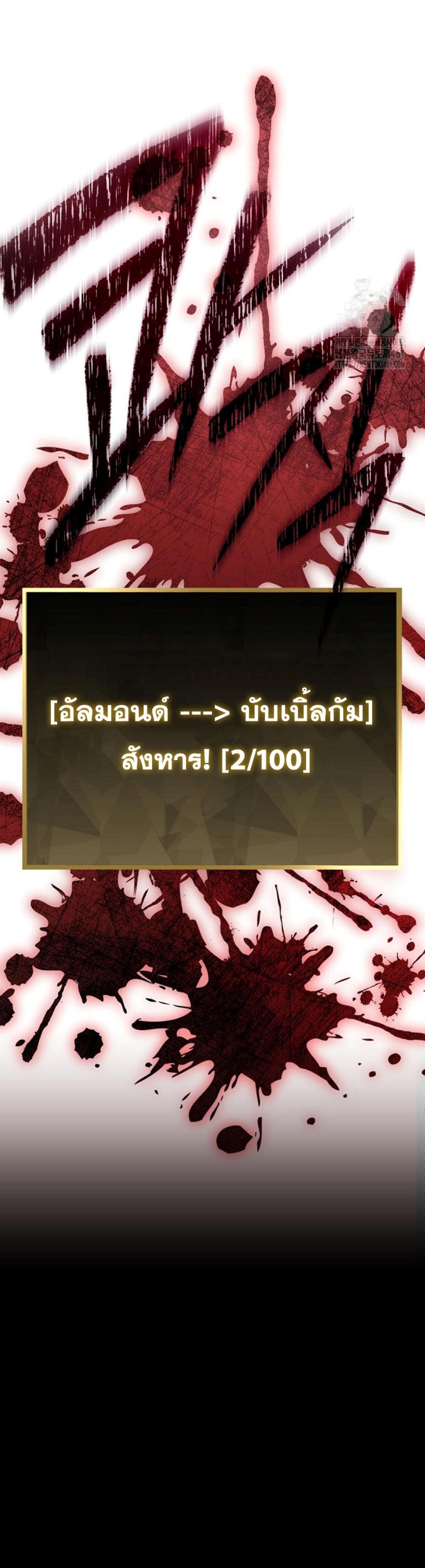 Genius Archer’s Streaming แปลไทย