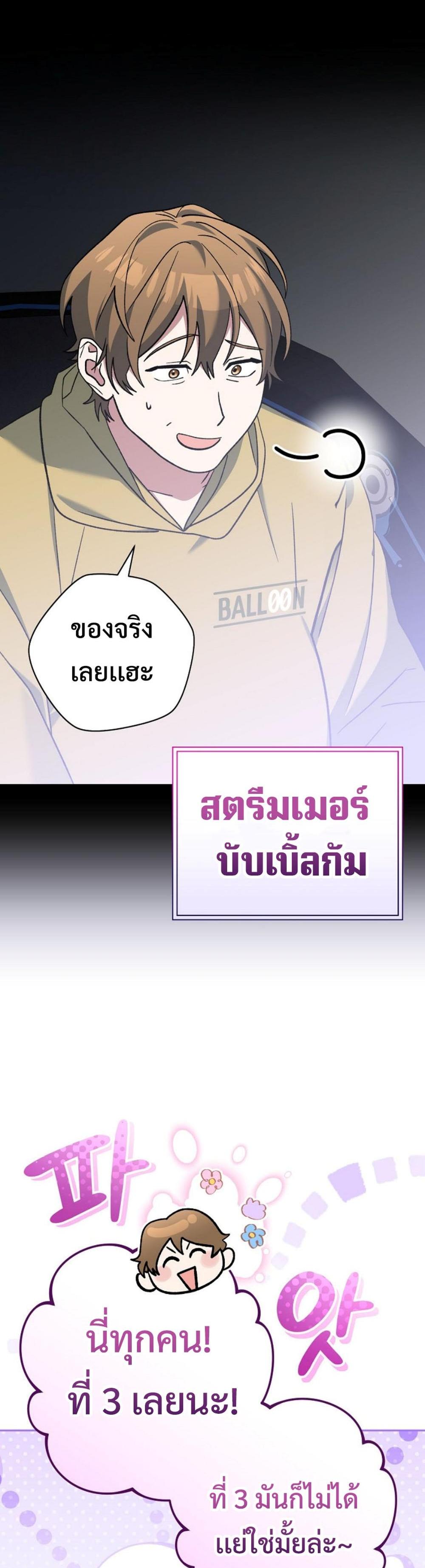 Genius Archer’s Streaming แปลไทย