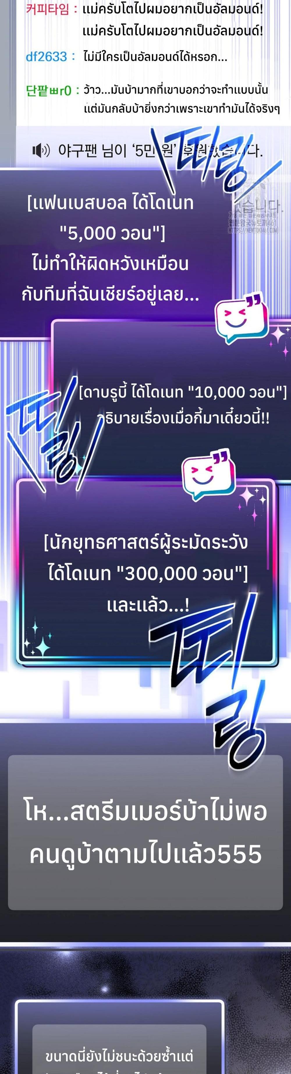 Genius Archer’s Streaming แปลไทย