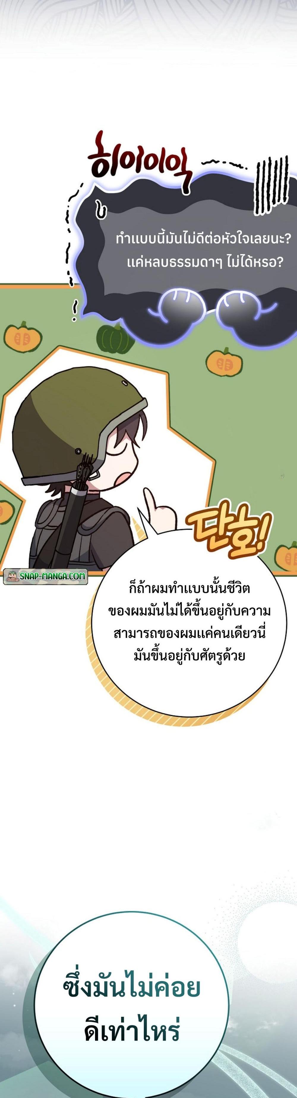 Genius Archer’s Streaming แปลไทย