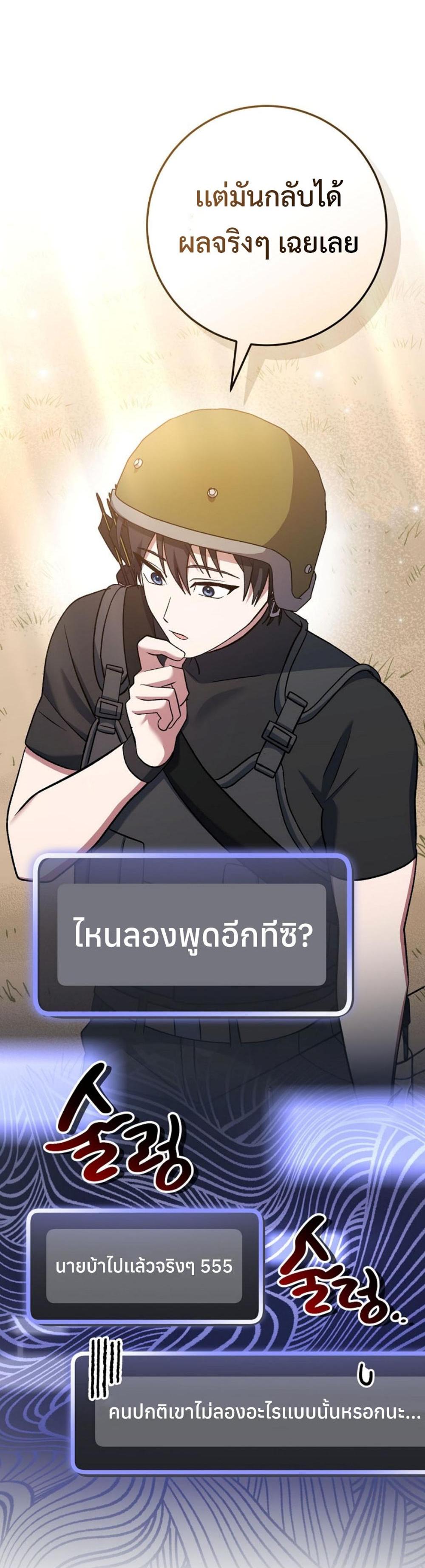 Genius Archer’s Streaming แปลไทย