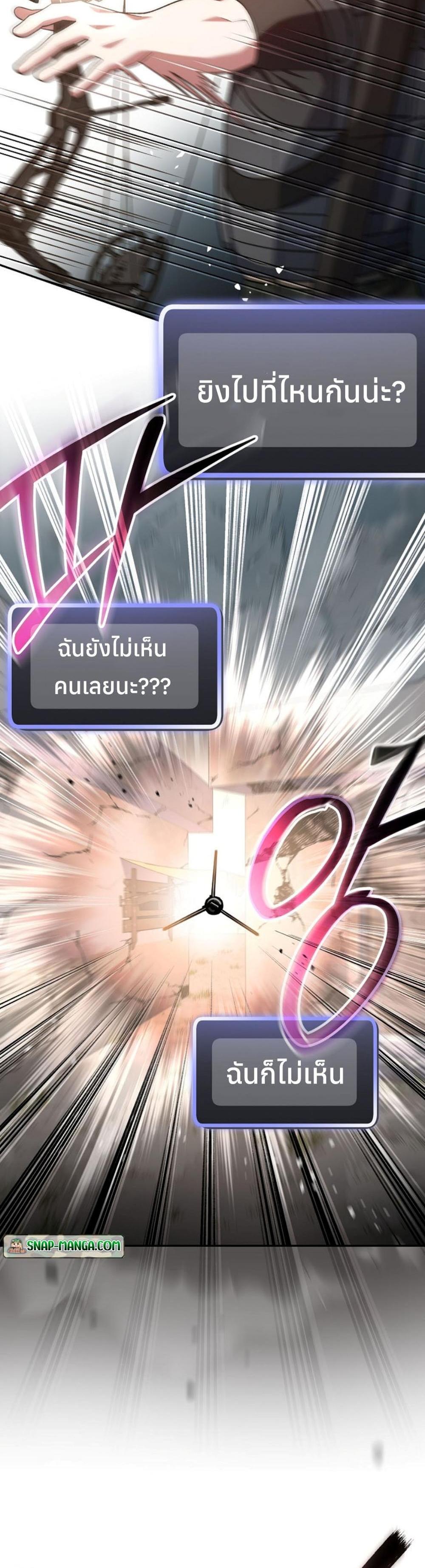 Genius Archer’s Streaming แปลไทย