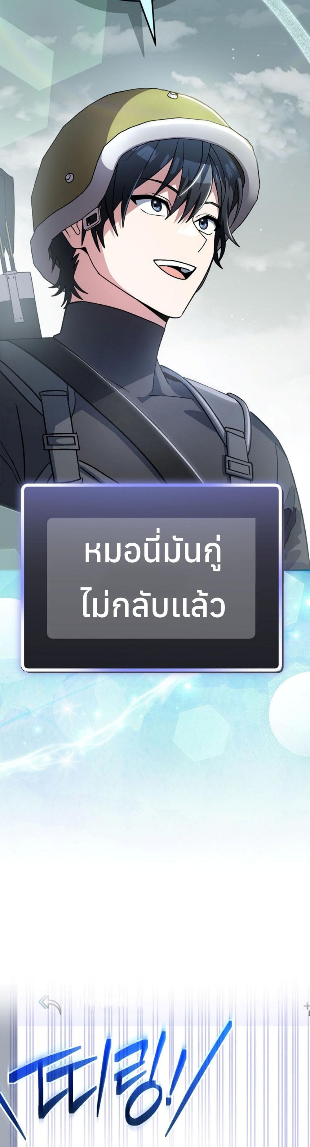 Genius Archer’s Streaming แปลไทย