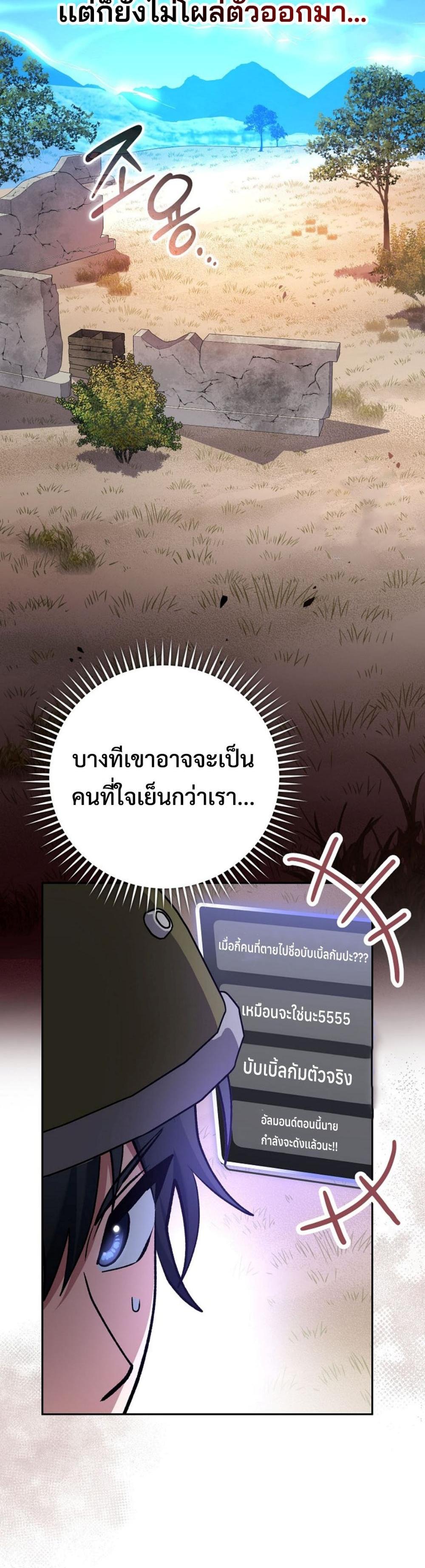 Genius Archer’s Streaming แปลไทย