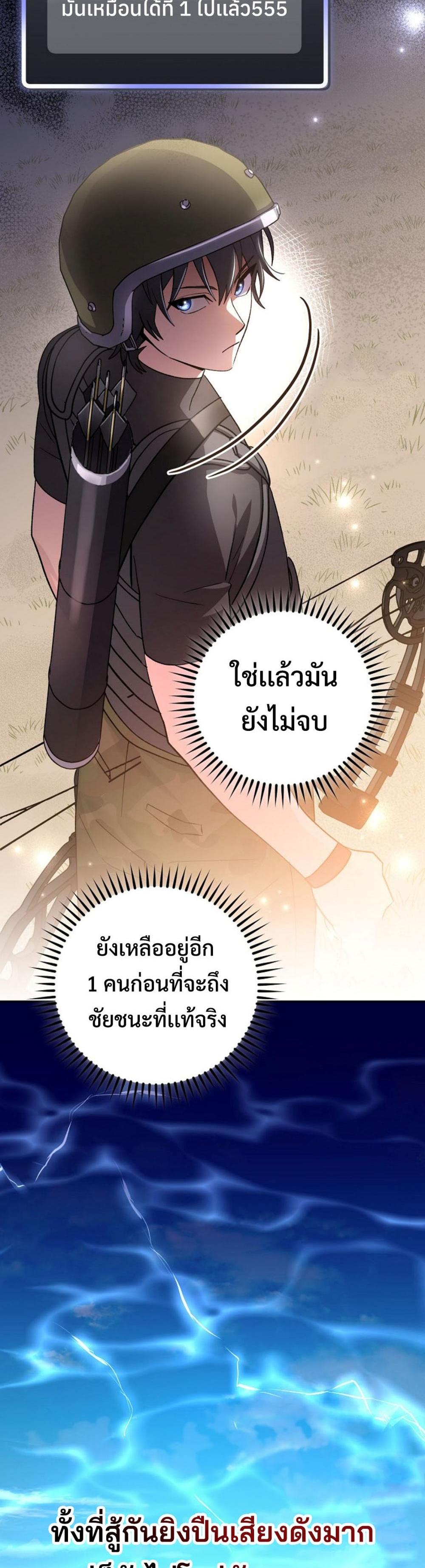 Genius Archer’s Streaming แปลไทย