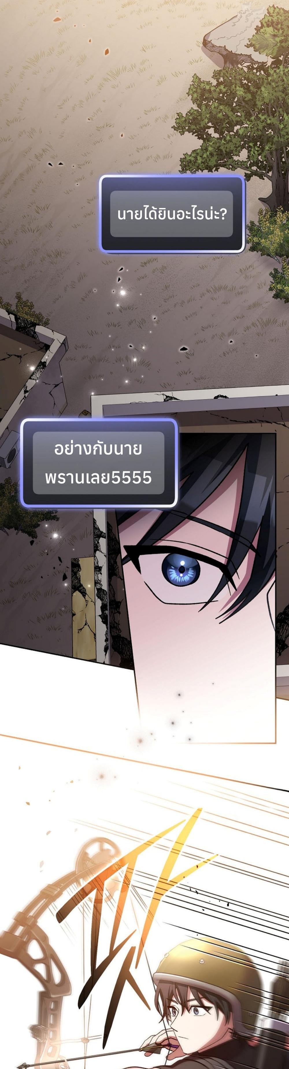 Genius Archer’s Streaming แปลไทย