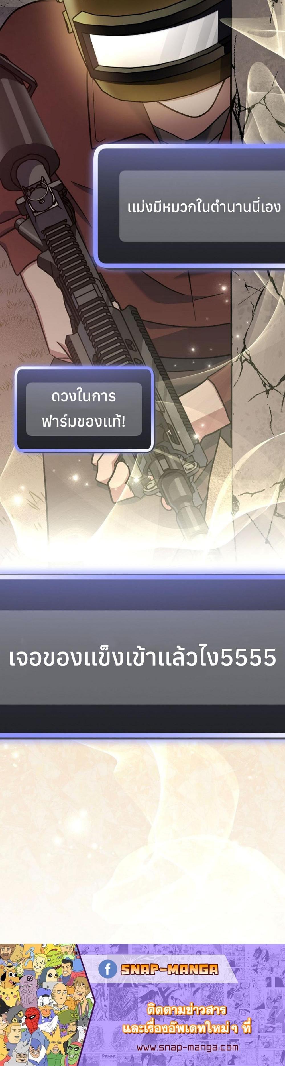 Genius Archer’s Streaming แปลไทย