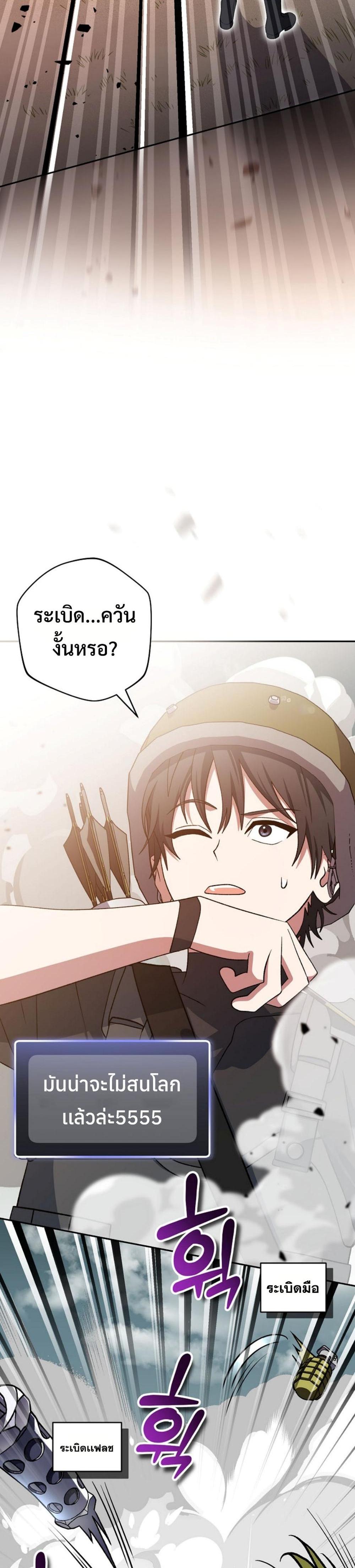 Genius Archer’s Streaming แปลไทย