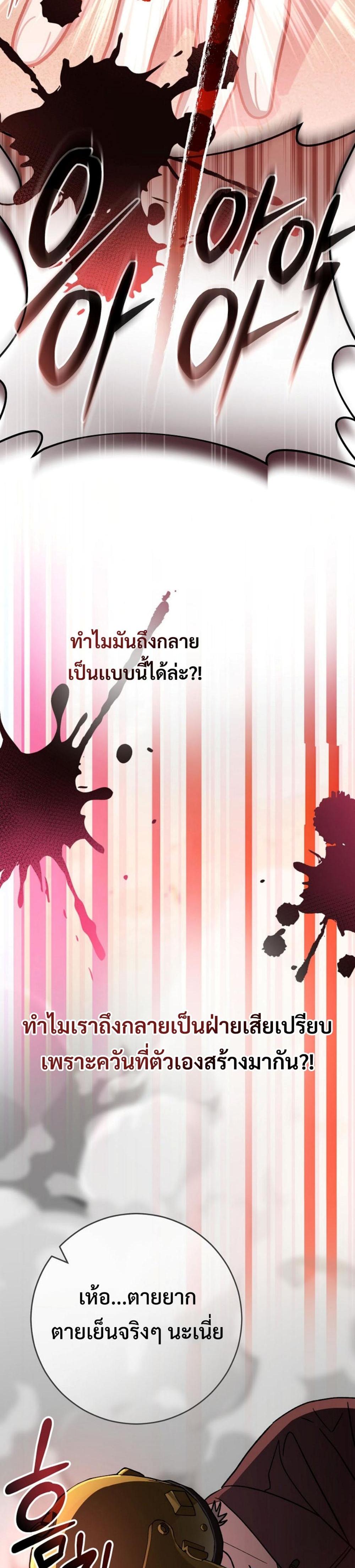 Genius Archer’s Streaming แปลไทย