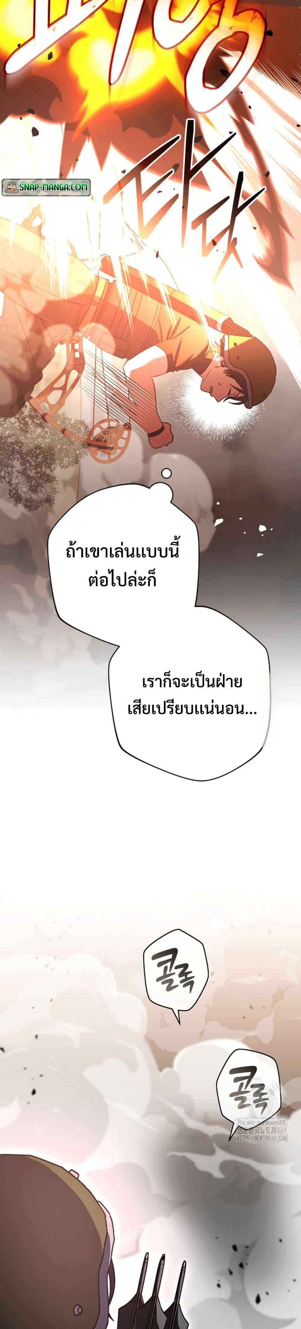 Genius Archer’s Streaming แปลไทย