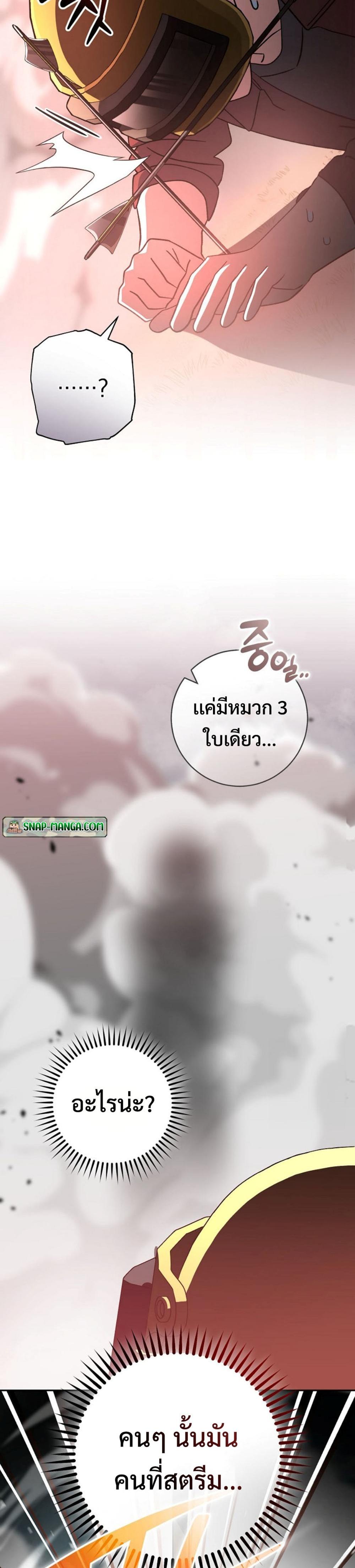 Genius Archer’s Streaming แปลไทย