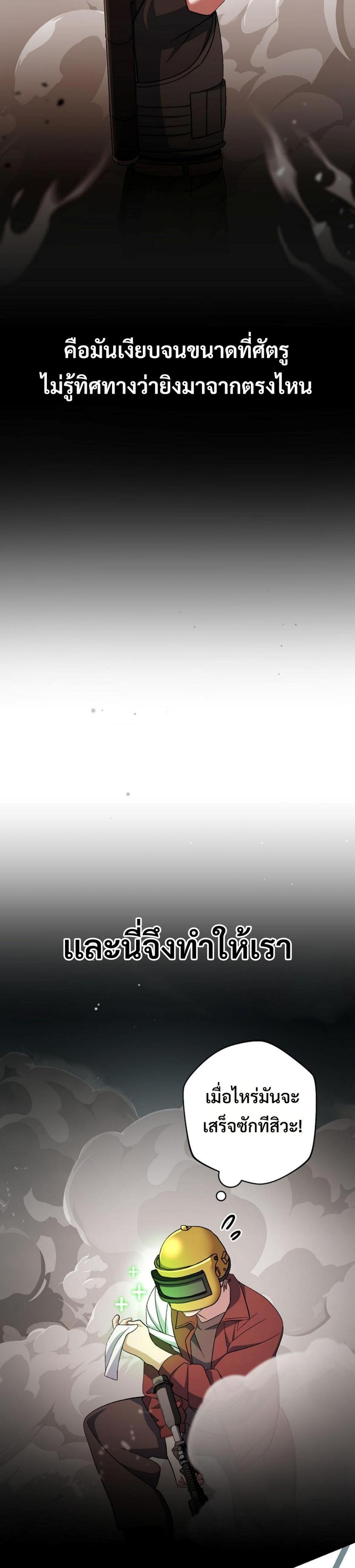 Genius Archer’s Streaming แปลไทย