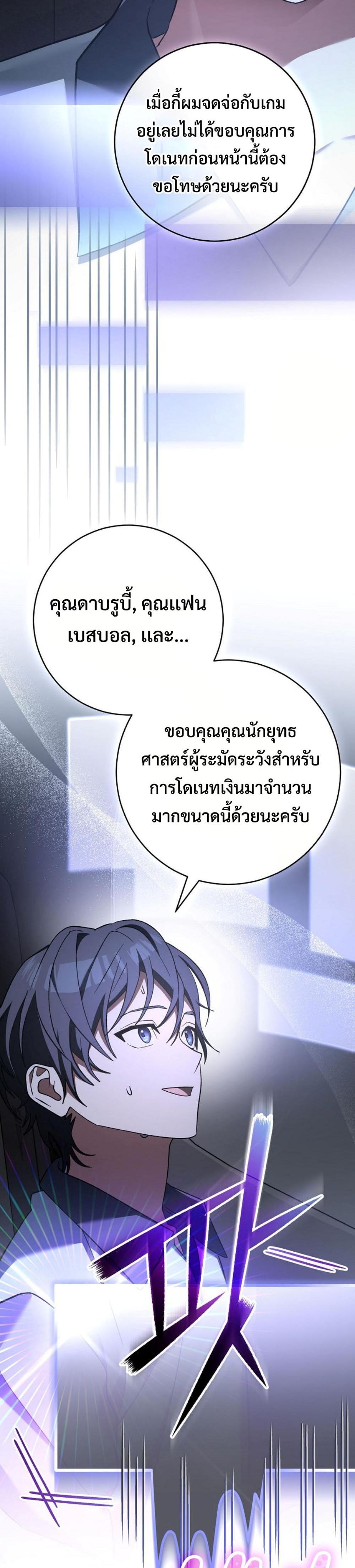 Genius Archer’s Streaming แปลไทย