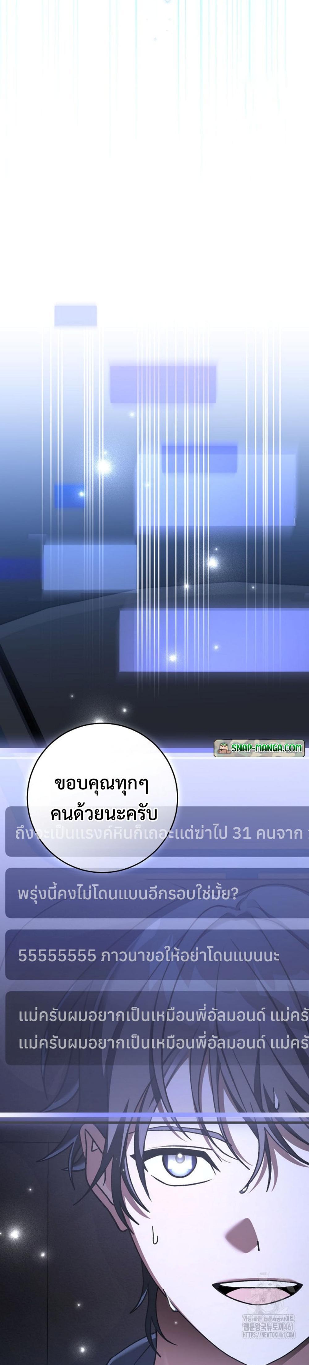 Genius Archer’s Streaming แปลไทย