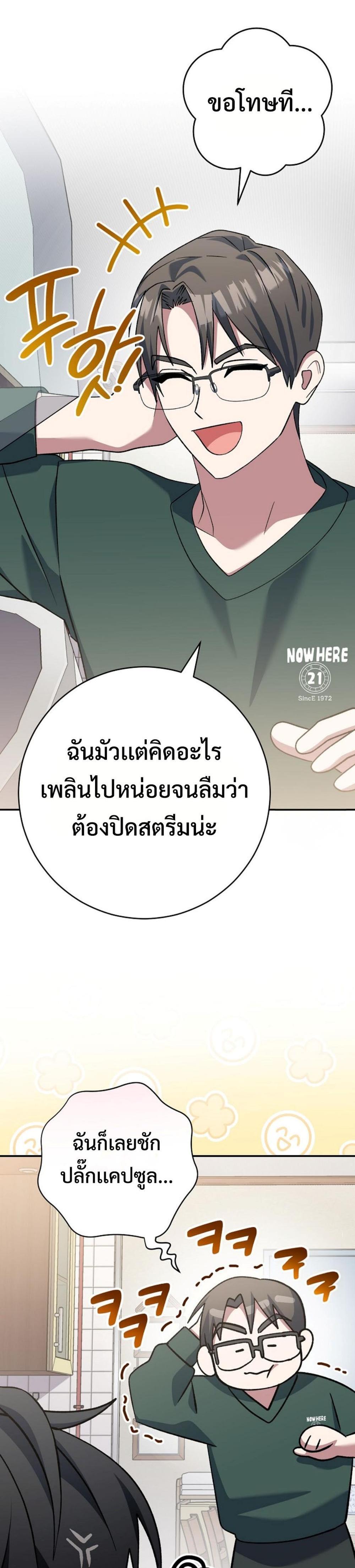 Genius Archer’s Streaming แปลไทย