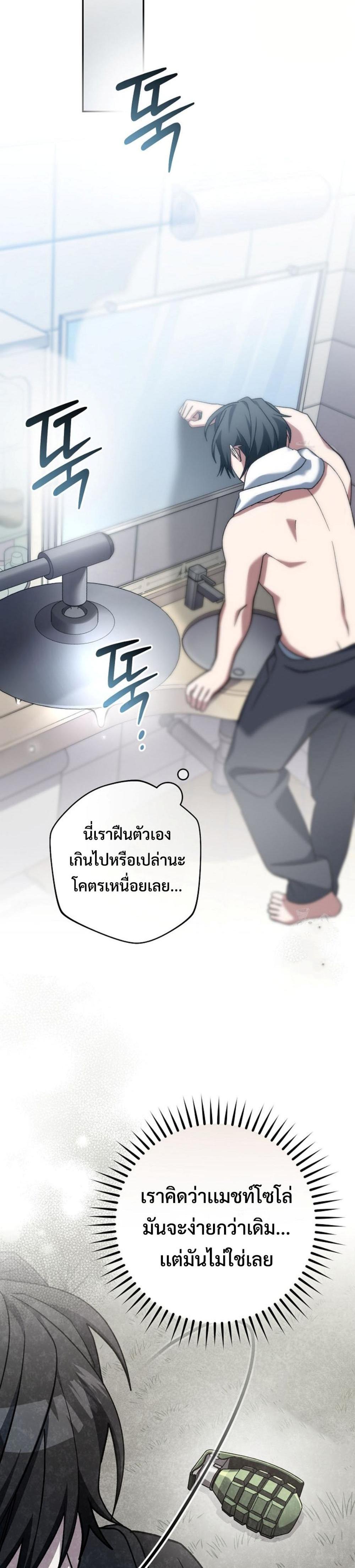 Genius Archer’s Streaming แปลไทย