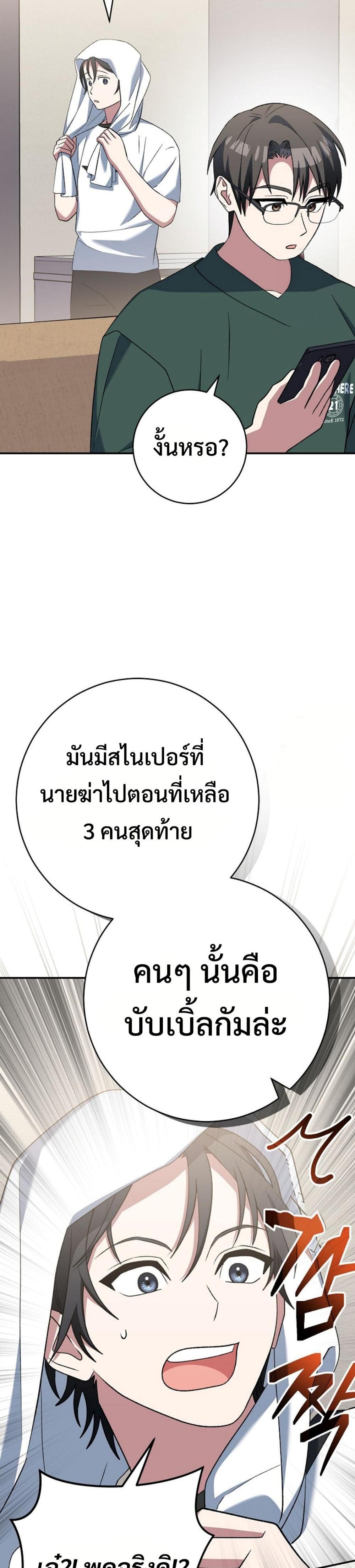 Genius Archer’s Streaming แปลไทย