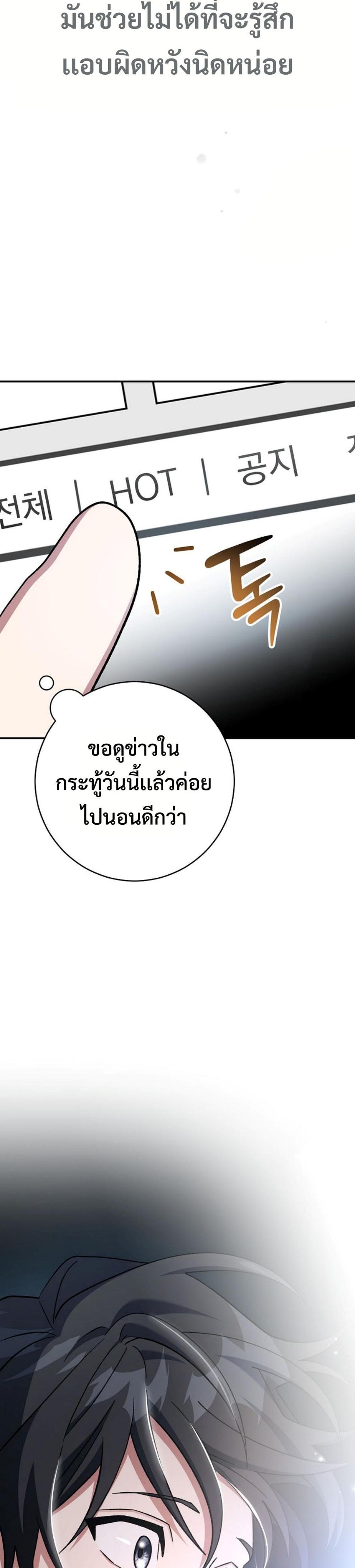 Genius Archer’s Streaming แปลไทย