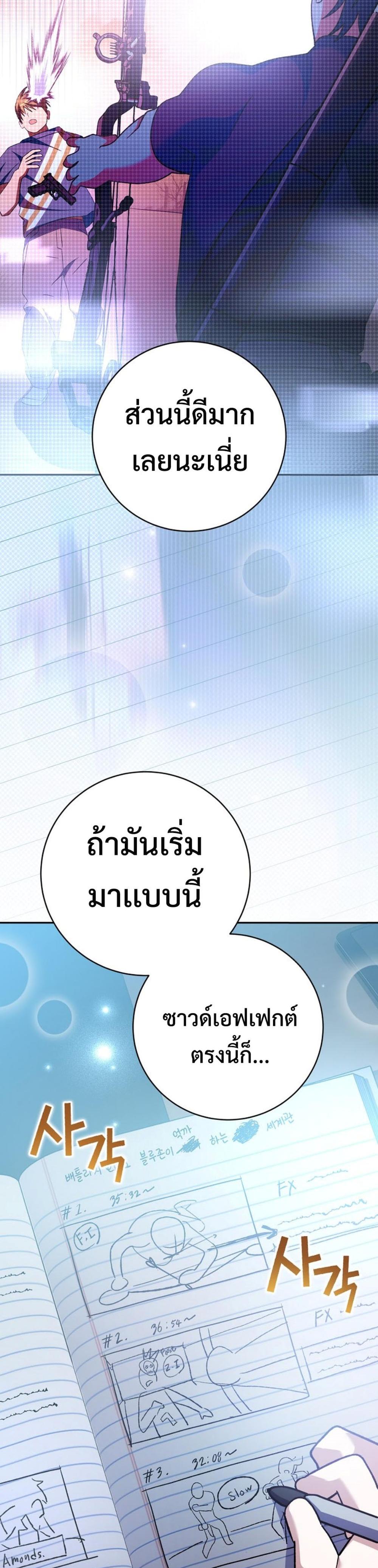 Genius Archer’s Streaming แปลไทย