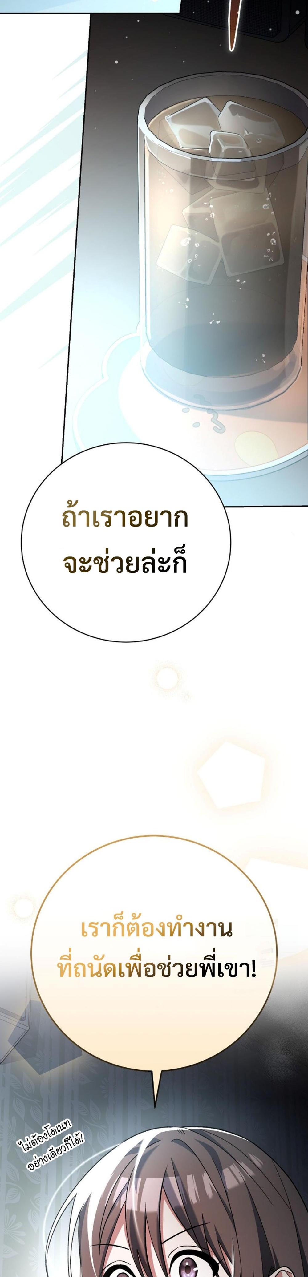 Genius Archer’s Streaming แปลไทย