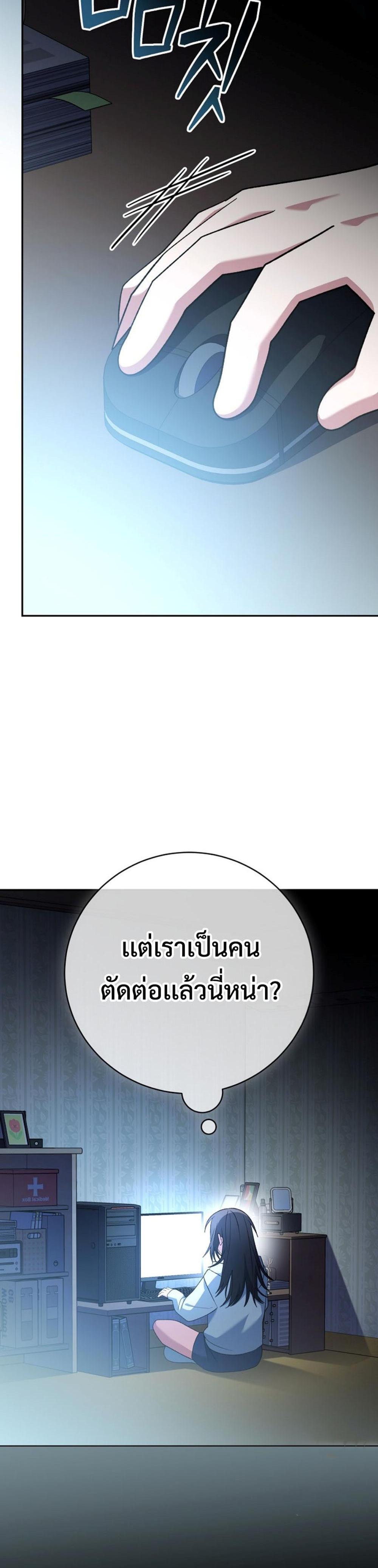 Genius Archer’s Streaming แปลไทย