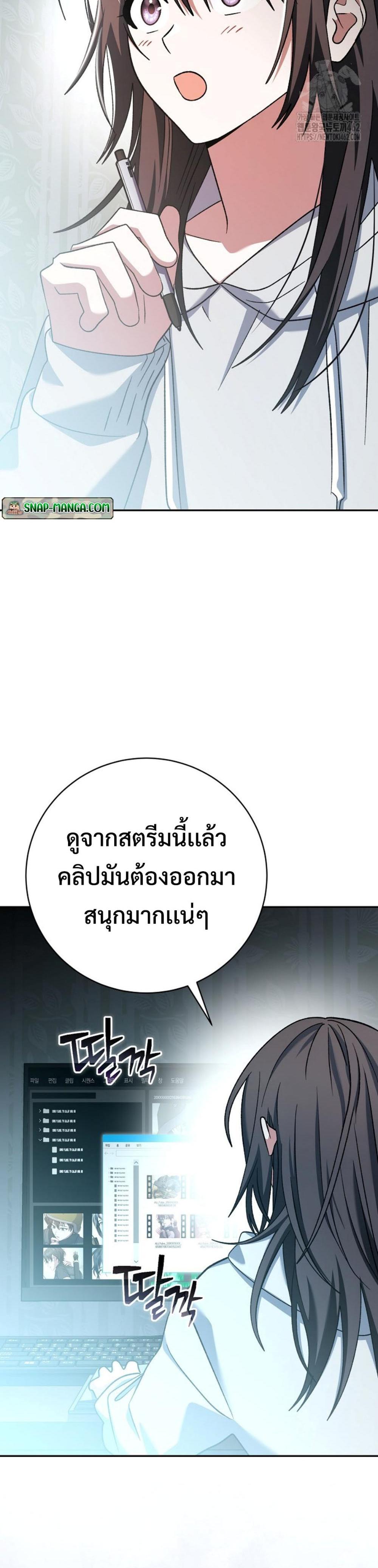 Genius Archer’s Streaming แปลไทย