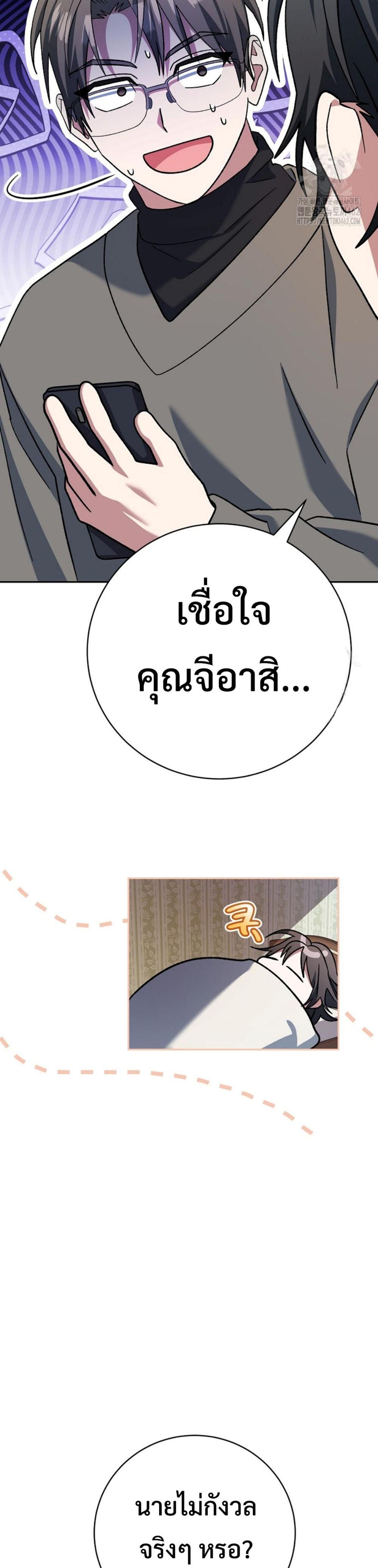 Genius Archer’s Streaming แปลไทย