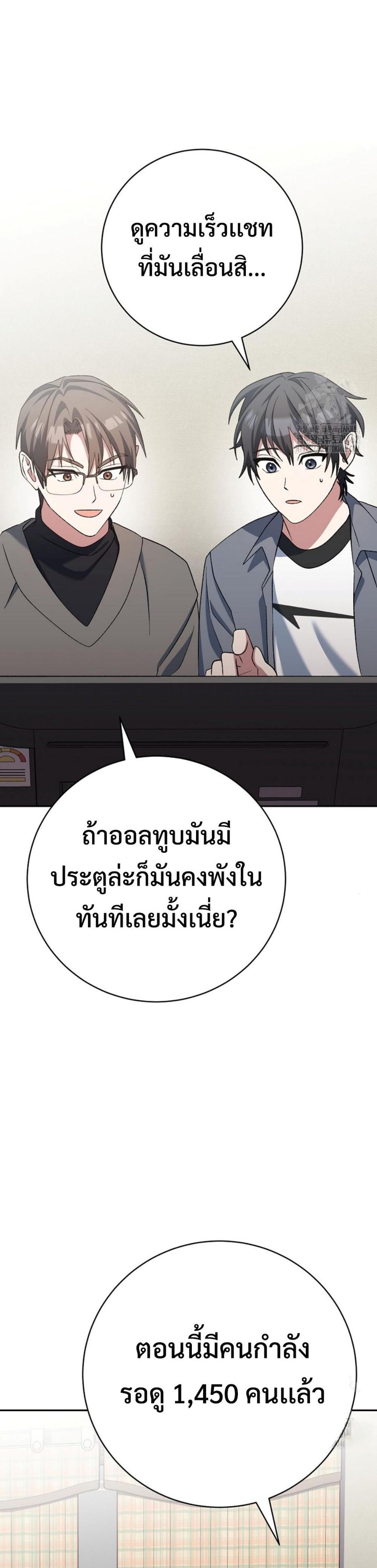 Genius Archer’s Streaming แปลไทย