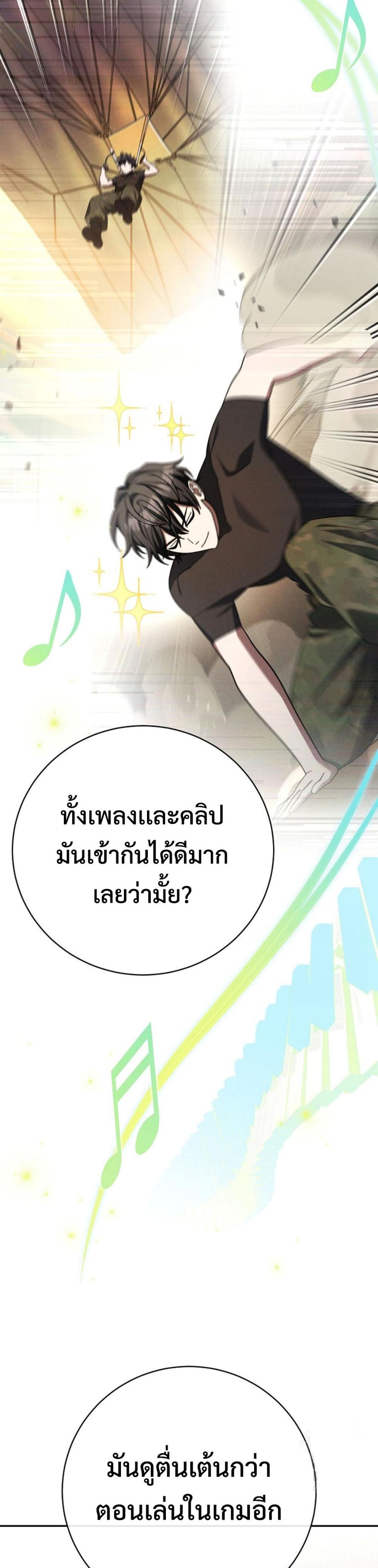 Genius Archer’s Streaming แปลไทย