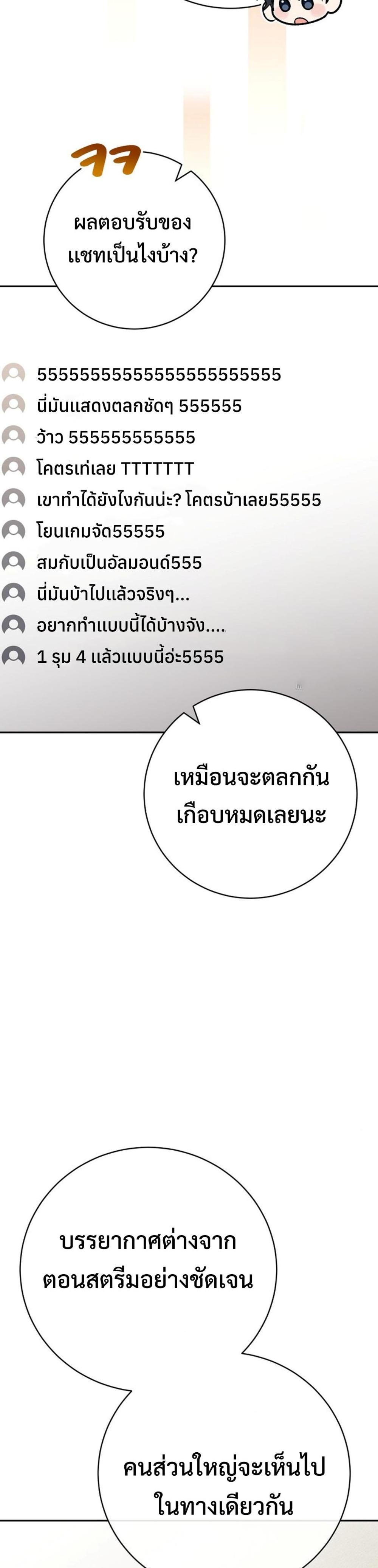 Genius Archer’s Streaming แปลไทย