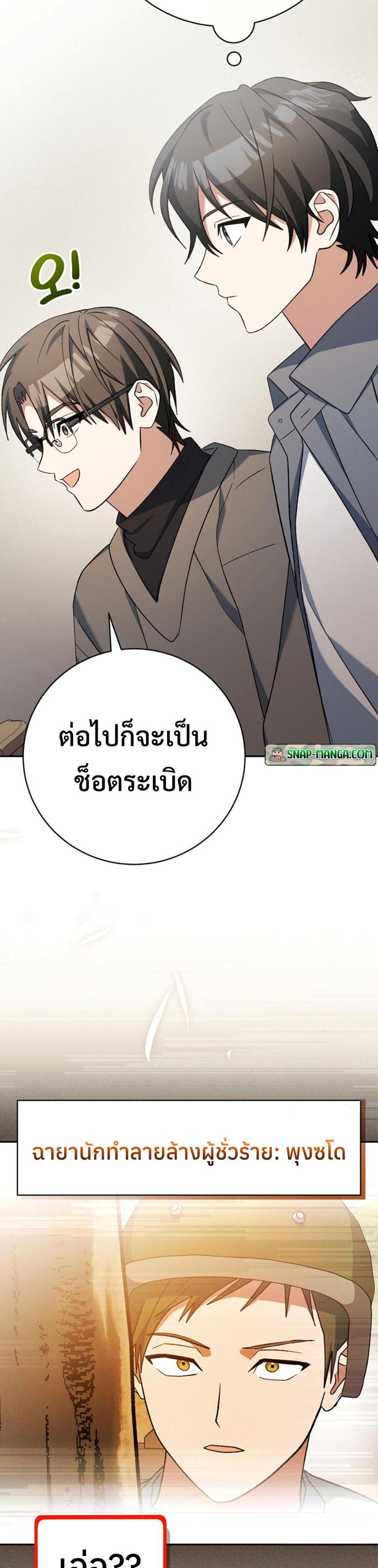 Genius Archer’s Streaming แปลไทย