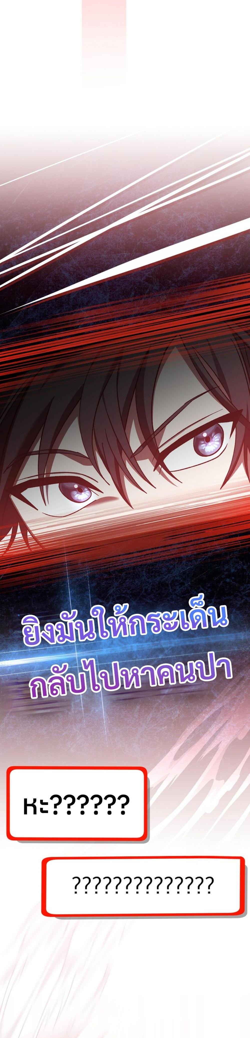 Genius Archer’s Streaming แปลไทย