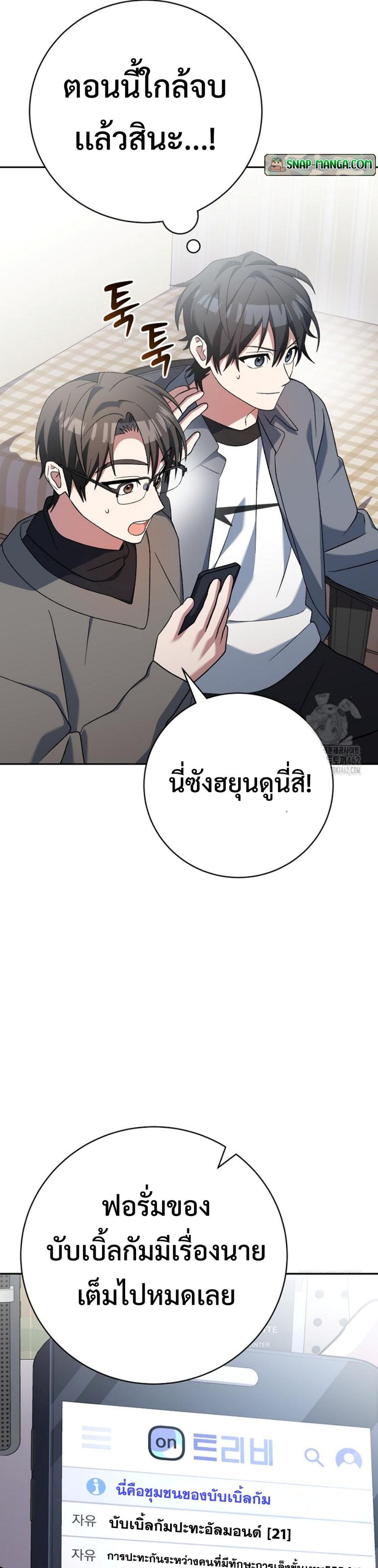 Genius Archer’s Streaming แปลไทย