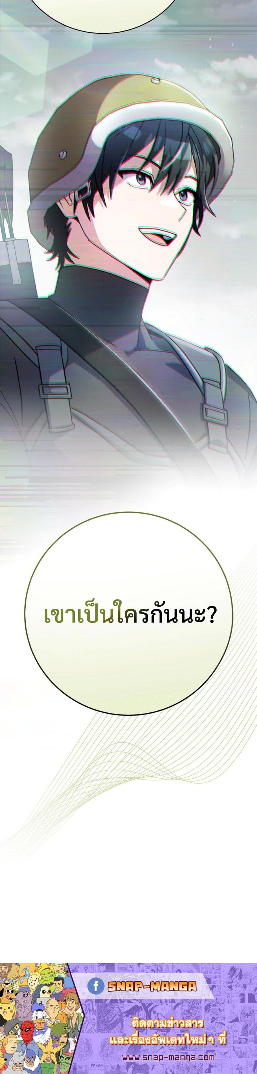 Genius Archer’s Streaming แปลไทย