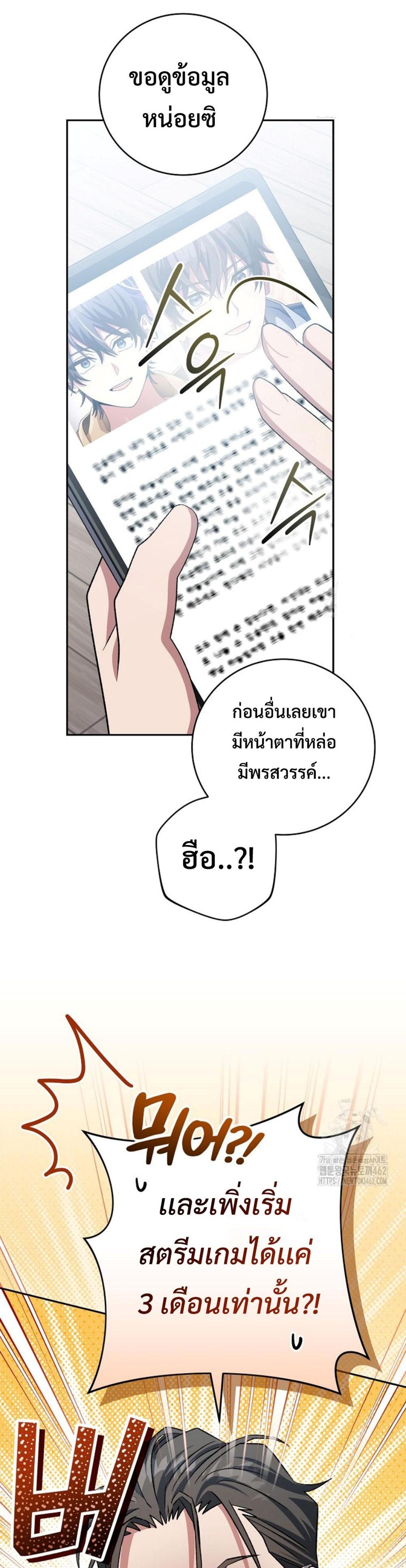 Genius Archer’s Streaming แปลไทย