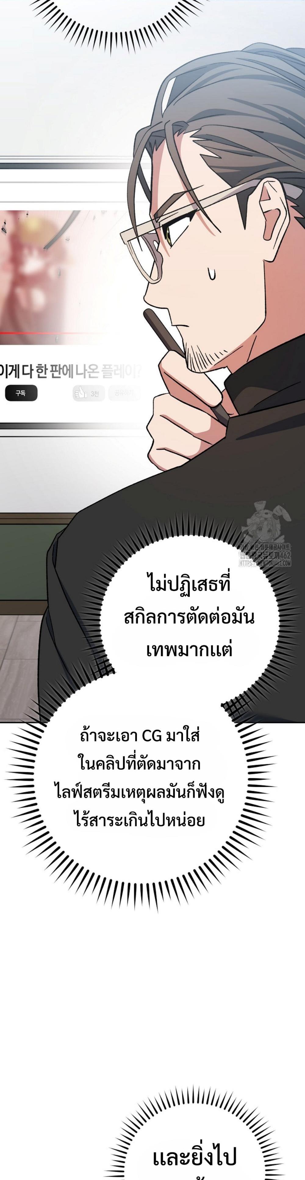 Genius Archer’s Streaming แปลไทย