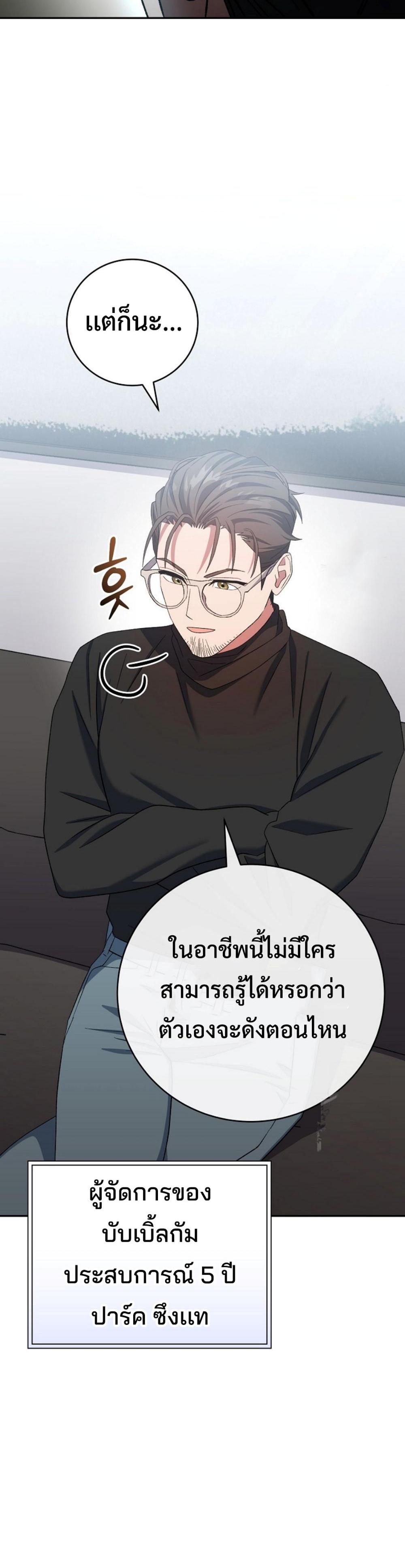 Genius Archer’s Streaming แปลไทย