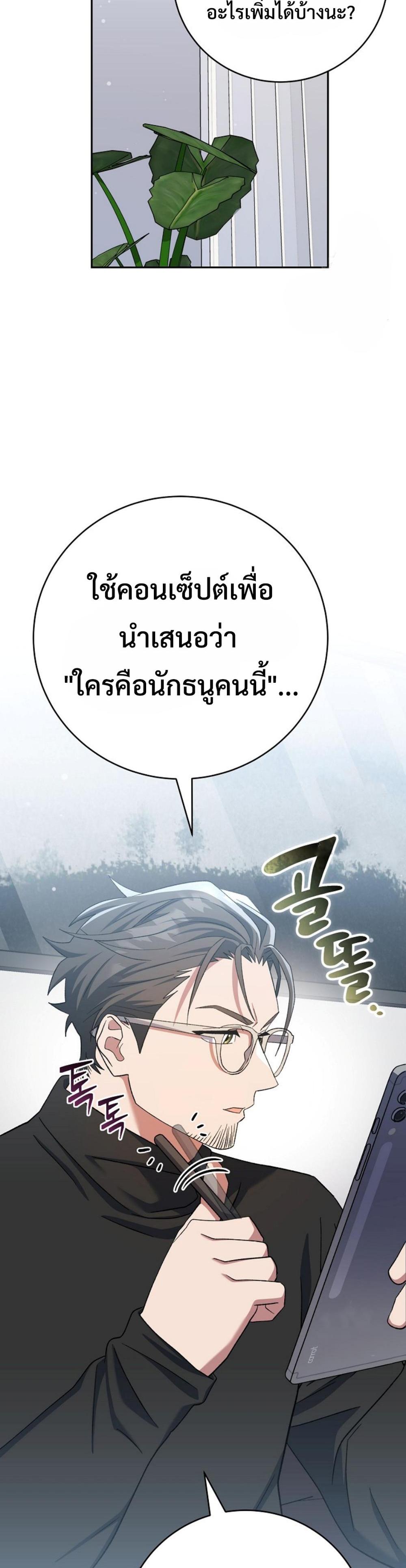 Genius Archer’s Streaming แปลไทย