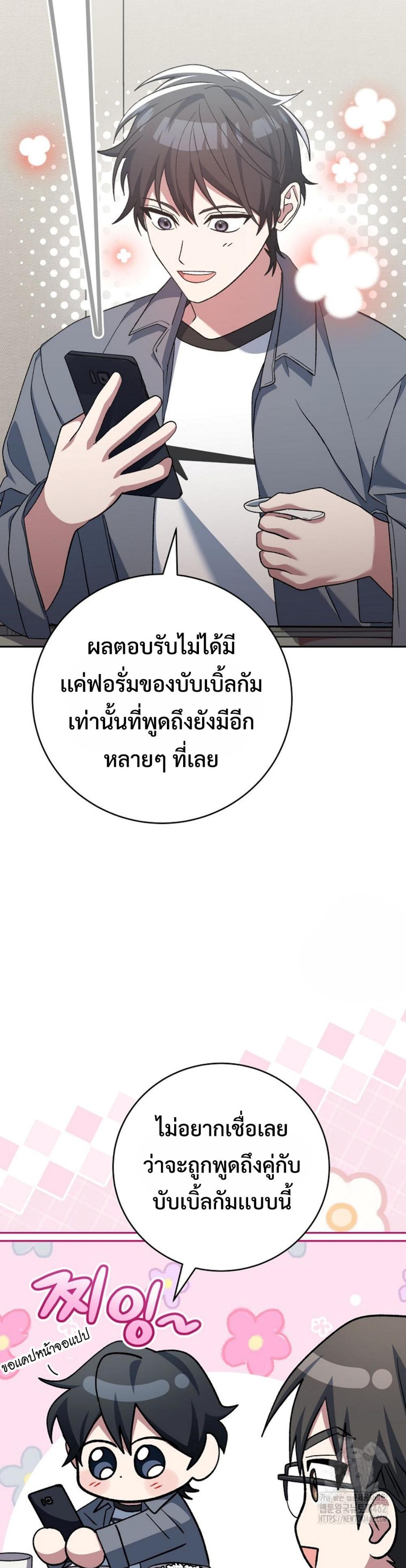 Genius Archer’s Streaming แปลไทย